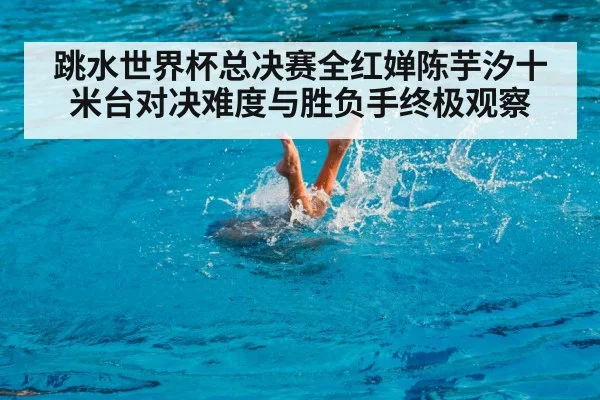 diver entering water splash