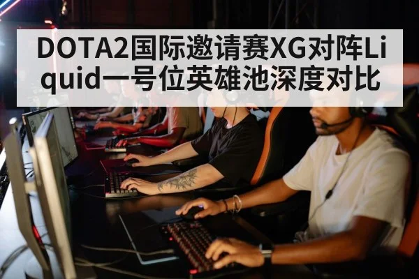 esports team strategy