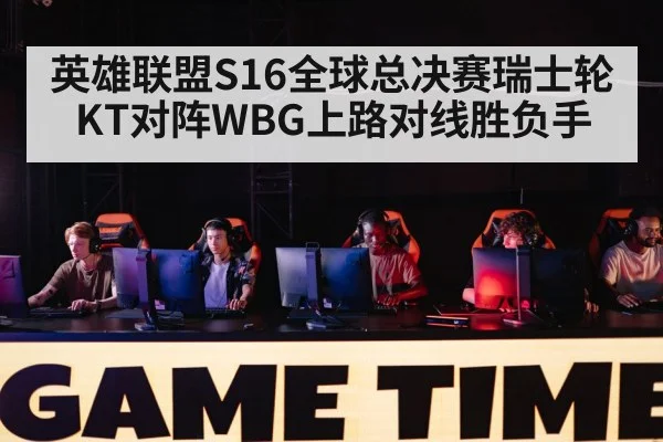 esports team competition stage