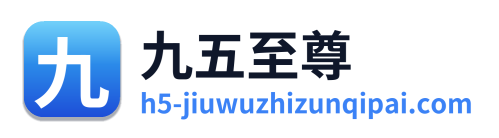 九五至尊 Logo